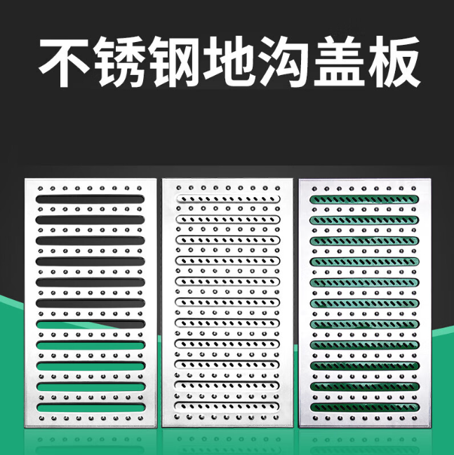 滦平不锈钢沟盖板展示
