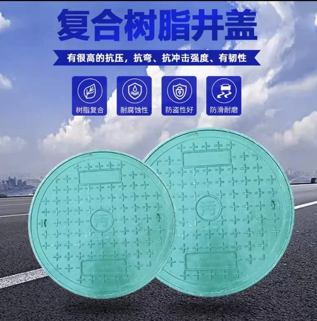 滦平树脂复合圆井展示